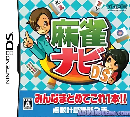 Image n° 1 - box : Mahjong Navi DS